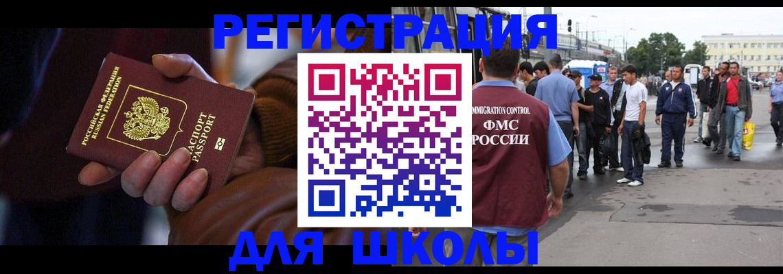купить прописку в Пущино
