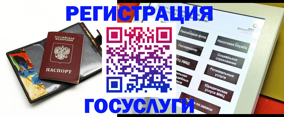 прописка для школы в Пущино